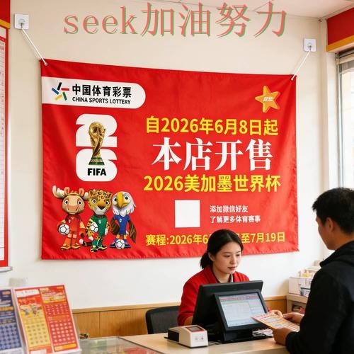 世界杯竞猜入口在哪？入口汇总带你了解（2026世界杯）